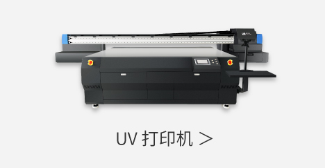 /products/uv-printer/ images